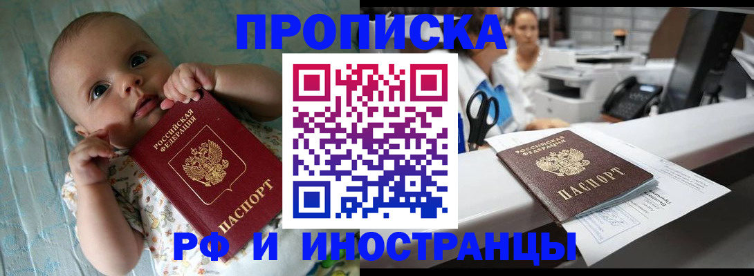 прописка поиск в Городце