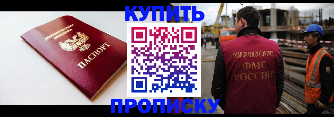временная регистрация недорого в Городце