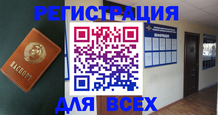 прописка для кредита в Городце