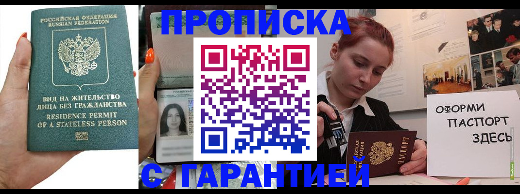 прописка в квартире в Городце